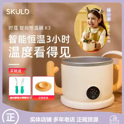 skuld intelligent constant temperature bowl children water injection heat preservation baby baby tableware baby charging