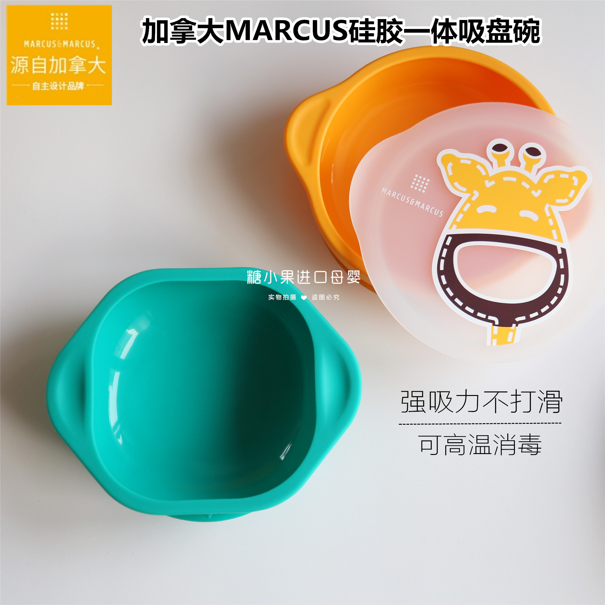 Canada MARCUS suction cup bowls silica gel children bowls cutlery bowls children bowls eat rice bowls baby bowls newborns