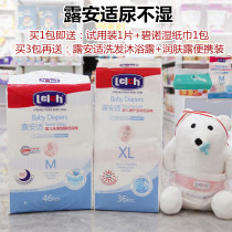 Luanshi diapers for daily use S M L special thin dry diapers XL code pull pants XXL