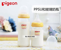 Japan native original shellfish glass bottle ppsu newborn baby plastic wide caliber 160 240ml