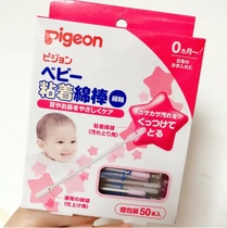 Japanese baby baby fine shaft adhesive cotton swab baby cleaning cotton ball 50 independent packaging