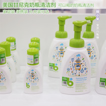 American Baby Ganics Ganik natural bottle foam cleaner cleaning fluid portable refill