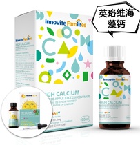 Yingluowei Canada imported natural concentrated seaweed calcium drops infant liquid calcium baby calcium supplement 60ml