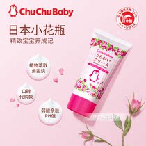 Japan tweeted baby moisturizer cream baby child moisturizing cream chuchu newborn moisturizer 50g