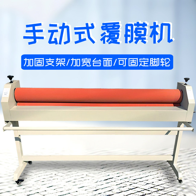 Cold mounting machine Hand TS1300 type manual laminating machine Writing true machine assorted film machine 1 3 m cling film machine protecting bay