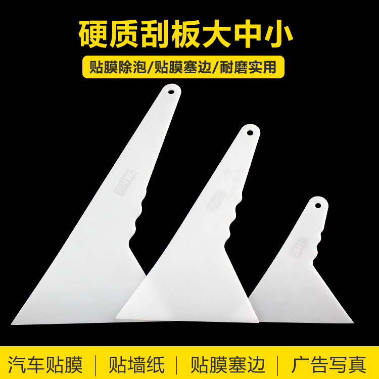 Adhesive Film Triangle Squeegee hard material collection edge scraping car adhesive film tool High temperature resistant baking film scraping inserts edge scraping body-Taobao