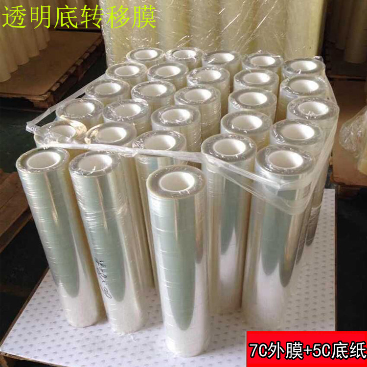 PET car sticker transparent bottom transfer film transparent transfer film car laflower transfer film Taiwan KK transparent positioning film