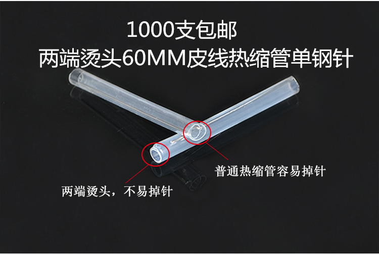 60MM leather wire heat-shrink tube optical fiber thermal shrink photoskin wire protection tube protective sleeve 1000 root 