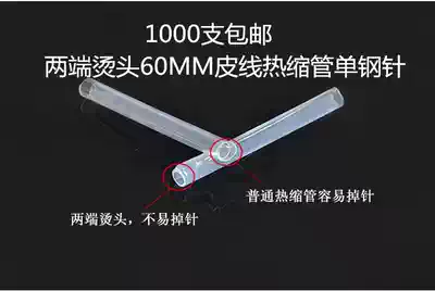 60MM light skin wire Heat Shrinkable tube fused fiber Heat Shrinkable tube protection tube single double needle hot melt tube 1000