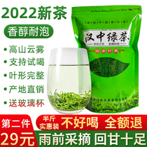 2022 new tea Rain Former Mao Feng Shaanxi Han Chinese fried green tea Shaanxi Nantes Fried Alpine Shaanxi Green Ration Tea Resistant