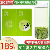 Shaanxi Han Chinese Fried Green Tea 2022 New Tea Ming Former Mao Jian Spring Tea Shaanxi South West Township Special frying Tea Shaanxi Qingte Level