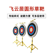 Traditional Arrow Target Arrows Target Arrows Target Arrow Target Arrow Target