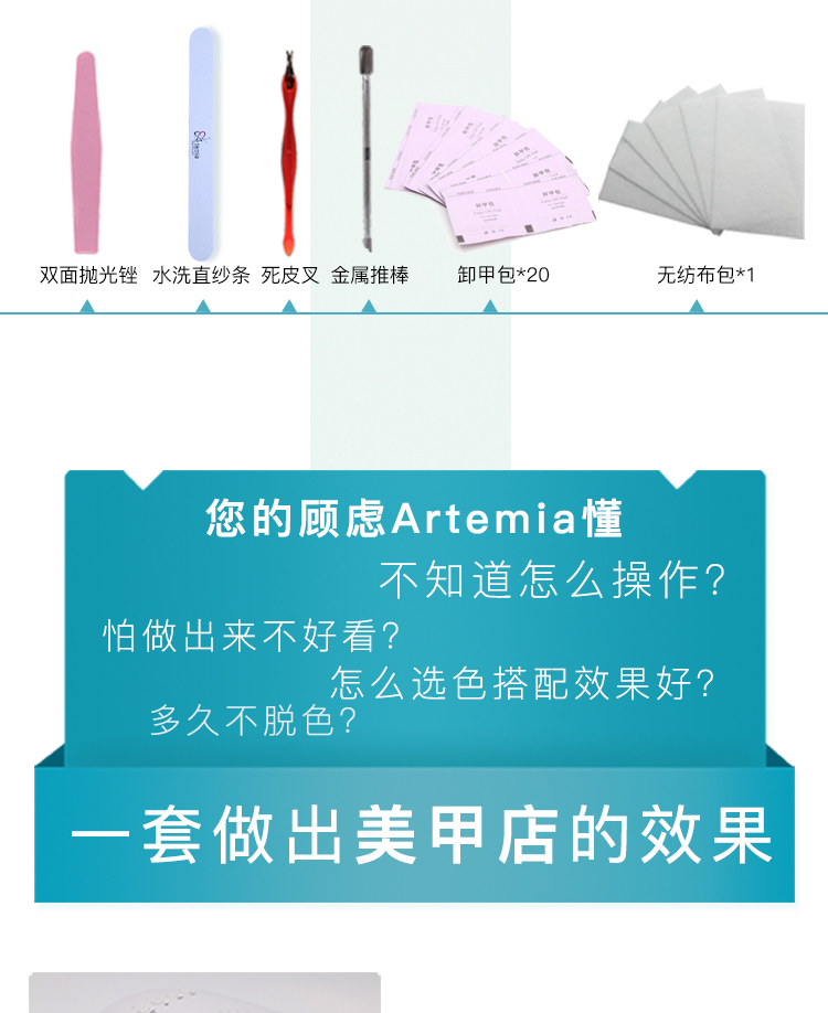 Tianmei artemia nail dụng cụ trang sức bộ sơn móng tay người mới bắt đầu đầy đủ bộ ánh sáng nhà trị liệu máy đèn móng tay - Công cụ Nail máy làm nail