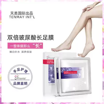 Tianmei extended leg foot film tender white moisturizing softened tender foot moisturizing repair deep Care Nourishing soothing box
