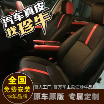 Honda Jade Civic Ge Rui XRV CRV Fit Lingpai Accord Binzhi car all-inclusive leather seat deposit