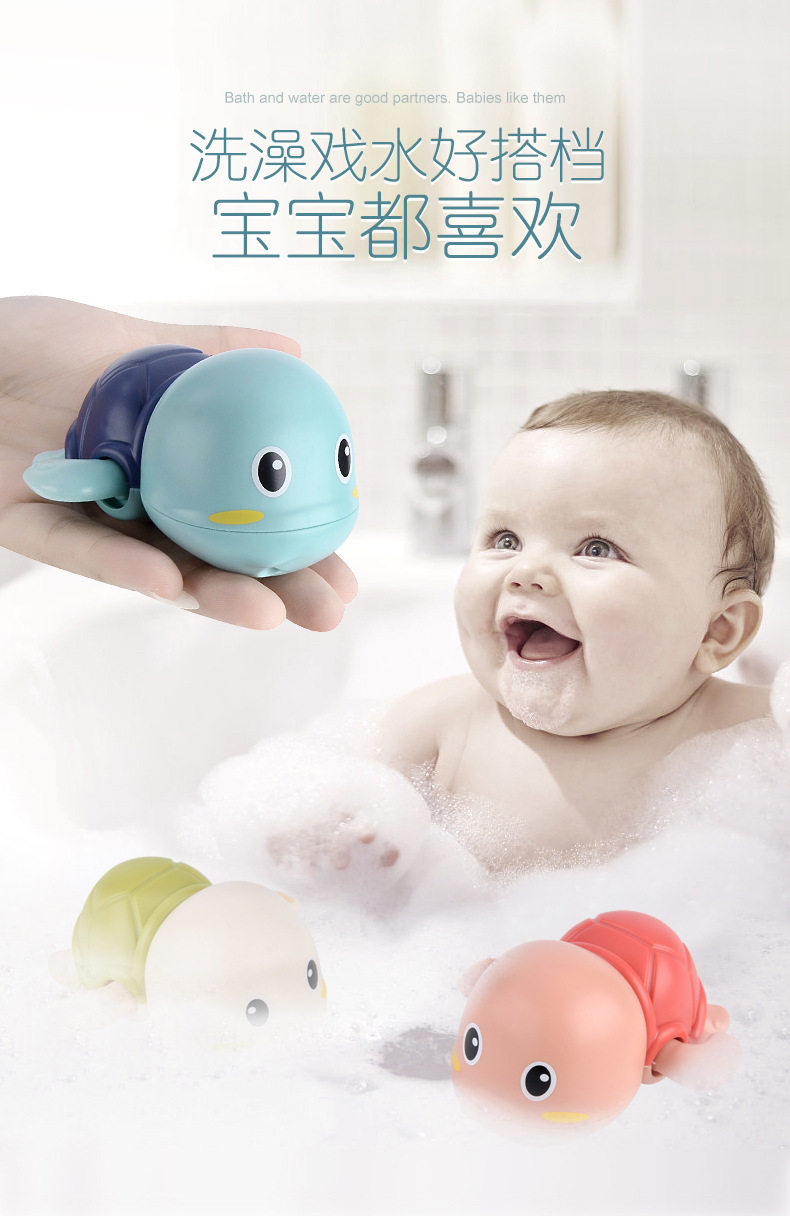 Shake sound with the same baby water play little turtle children's winding clockwork bath bath toy
