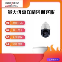 Hikvision 2 million pixel 7-inch 23 times infrared network high-definition dome camera iDS-2DC7223MW-AB in stock