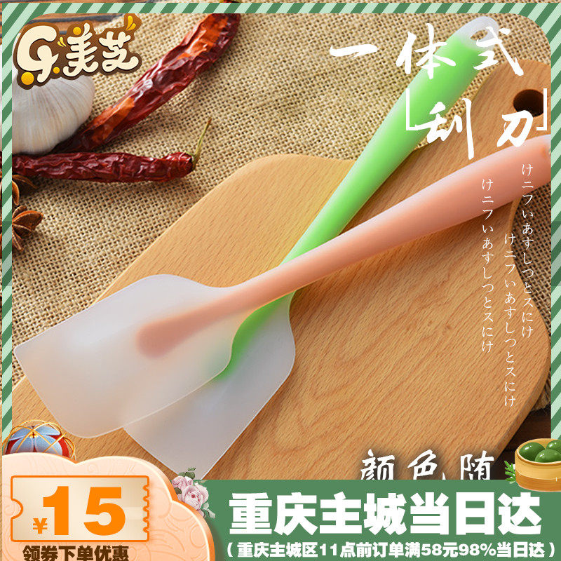 (daily special price) baking tool one-piece steel core silicone scraper cream Cream Stirring Resistant