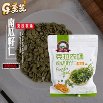 Carat Farm Pumpkin Seed Kernel Nut Rill Melon Nougat Snowflake Crisp Bake Biscuit Baking Material 300g