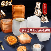Upgrade 50 80 100g transparent mooncake tray egg yolk crisp blister box inner tray PET uncovered 50 PCs