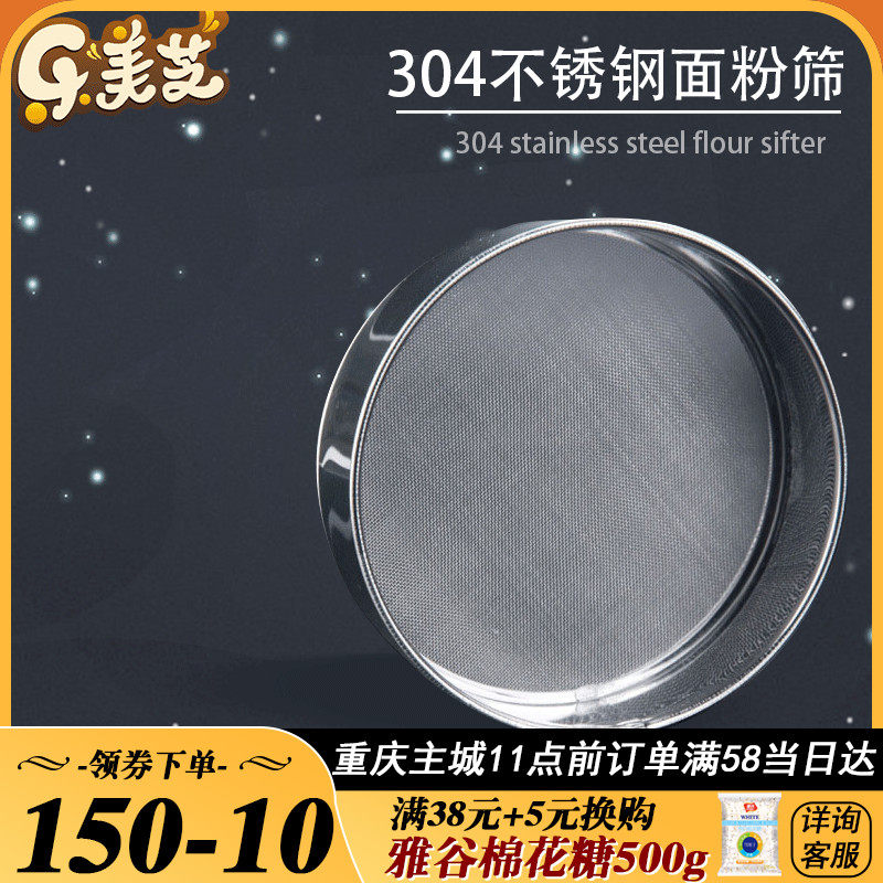 Baking tools 304 stainless steel flour sieve metal small powder sieve 12*4cm 40 mesh powdered sugar sieve