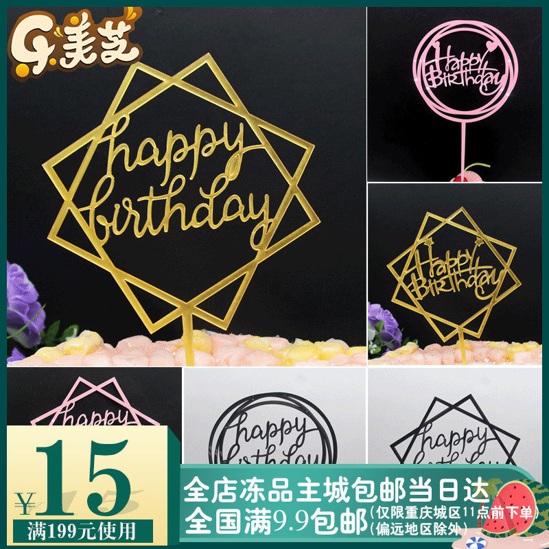 Happy Birthday Inserts ACRYLIC Cake Inserts Baking Accessories Golden Shiny Cake Decoration