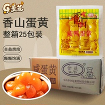 Xiangshan salted egg yolk Cantonese lotus seed egg moon cake yellow crispy scorpion baking DIY with red heart egg yolk 16 whole box