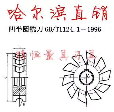 Harbin glitter concavo-convex semi-circular cutter R1 1 5 2 2 5 3 4 5 6 7 8 9 10 12