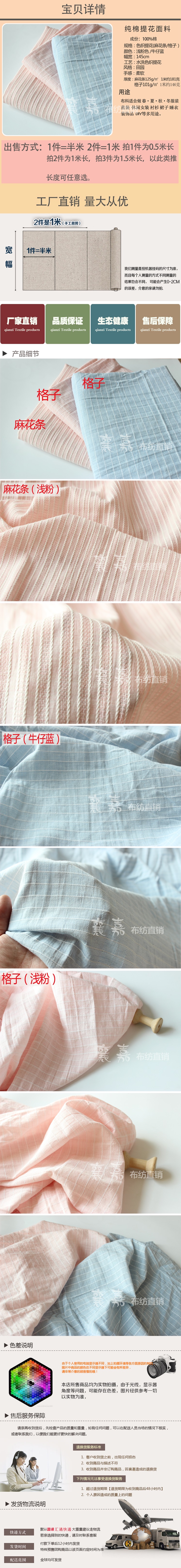 Bông jacquard vải sợi, nhuộm vải jacquard bình dị áo váy bề mặt vải nhỏ tươi trẻ em quần áo - Vải vải tự làm giá vải cotton