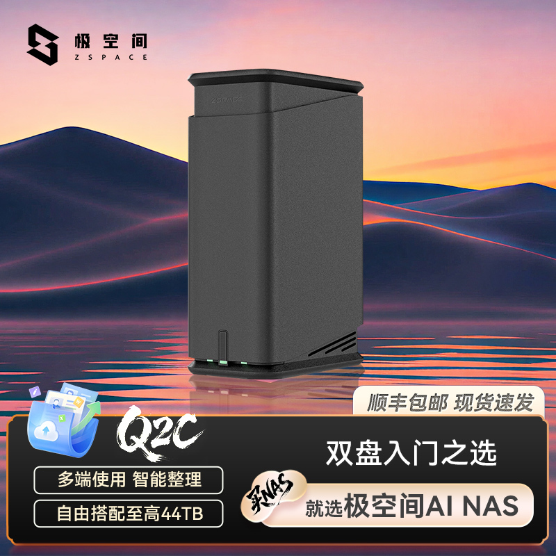 Extreme Space Private Cloud Q2C Quad-Core Nas Network Storage Server Home Personal Cloud Disk Pt Download
