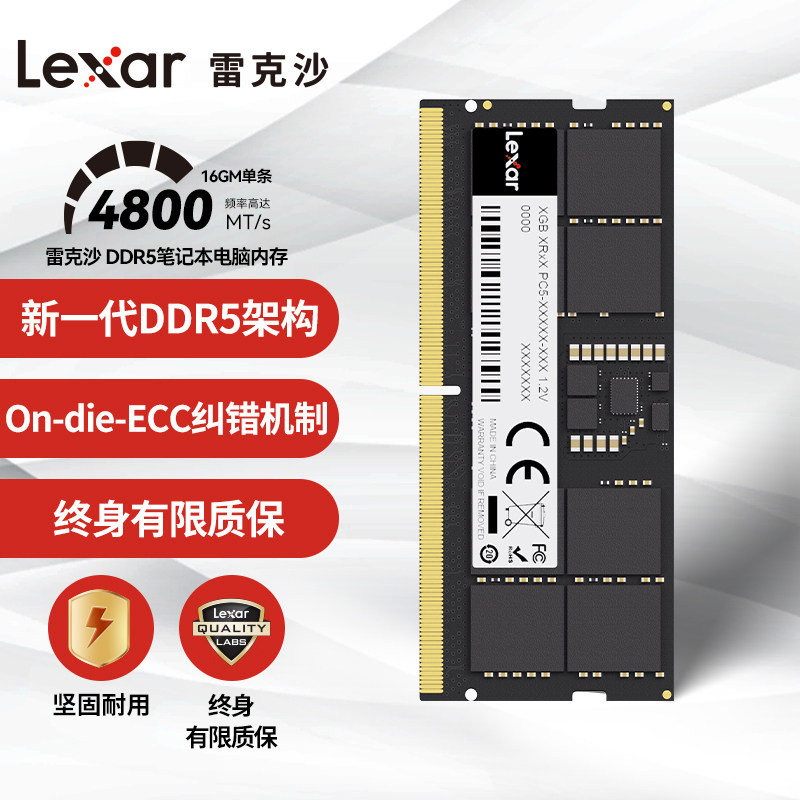 Панель памяти ноутбука Lexar (Лексар) DDR5 4800/5600 объемом 8 ГБ/16 ГБ/24 ГБ Изображение 1