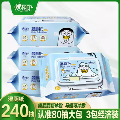 Heart print wet toilet paper Family affordable private parts cleaning private parts Toilet flushable toilet Wipe ass ass Toilet wipes