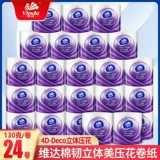 Vida Roll Paper Трех -размерная красивая туалетная бумага Доступная туалетная бумага Домашняя туалетная бумага полотенце