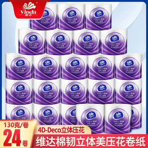 Vida Roll Paper Трех -размерная красивая туалетная бумага Доступная туалетная бумага Домашняя туалетная бумага полотенце