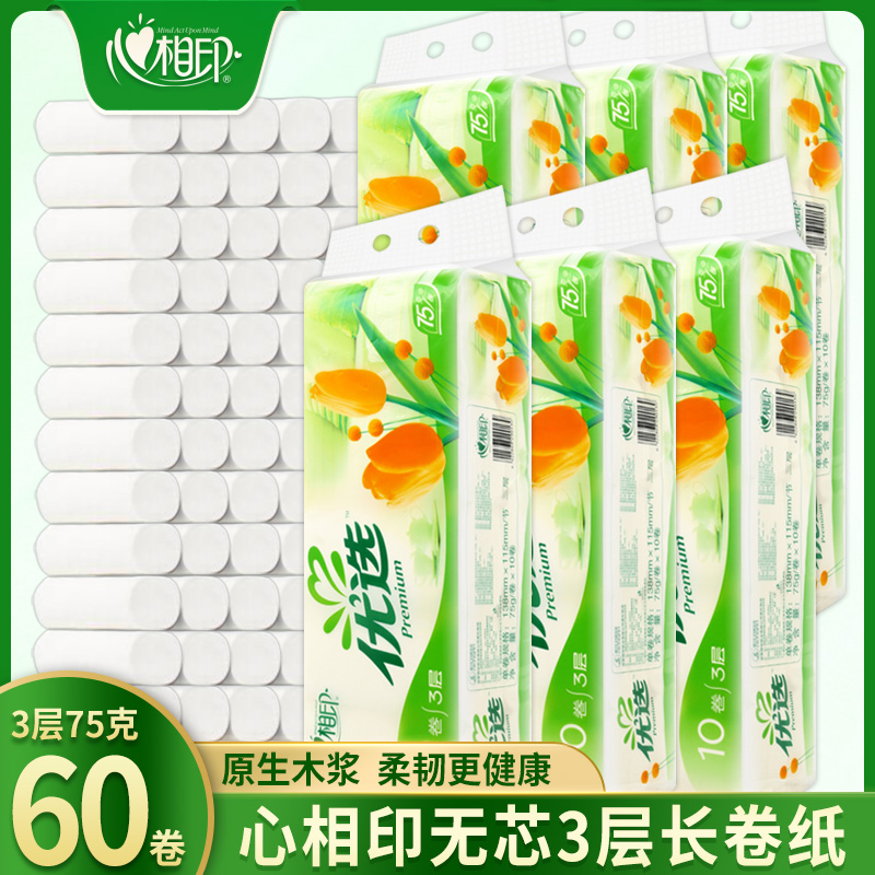 Heart phase printing roll toilet paper Coreless large roll toilet paper Affordable paper paper Heart phase printing household toilet paper Whole box batch toilet paper