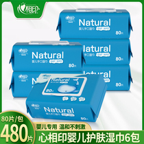 Heart print baby wipes Baby newborn children Infant large packaging Special hand and mouth fart special wet wipes