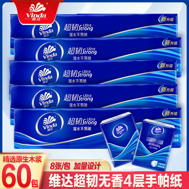 Vinda paper handkerchief Small packet paper towel Portable portable mini toilet paper Facial tissue paper small packet napkin pump