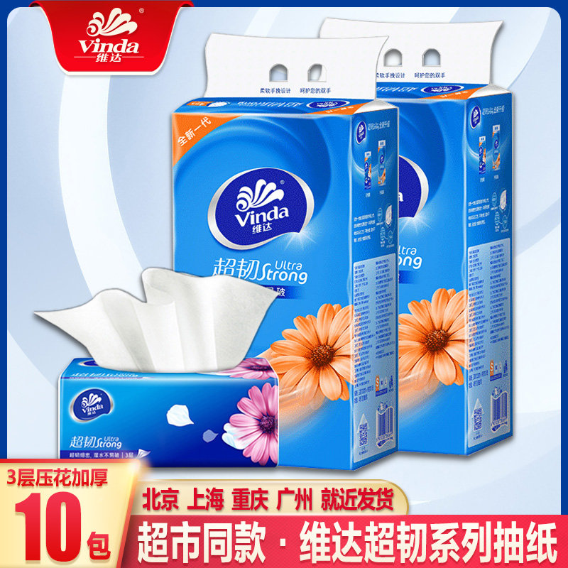 Vinda removable tissue paper whole box large package household affordable toilet paper napkin toilet paper facial tissue toilet paper