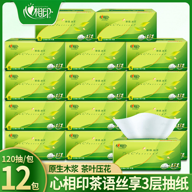 Heart Phase Print Extractable Paper Towel Paper Whole Box Home Affordable Clothing Napkins Big Bag Cardiopic Print Face Towel Paper Toilet Paper Pumping