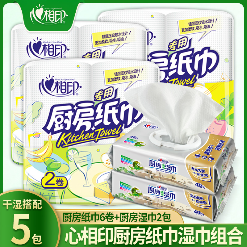 Heart print Kitchen paper Oil absorption Water absorption Fried oil degreasing Oil decontamination Household wipes Oil-stained wet wipes