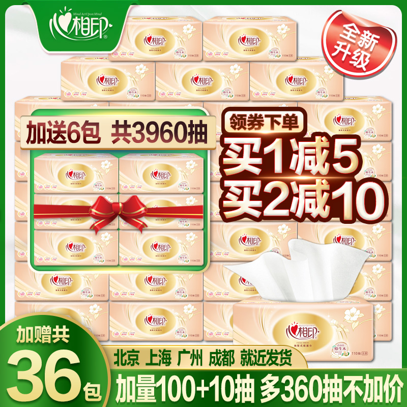 Cardiac Printing Paper Towel Draw Whole Box Large Pack Of Home Affordable Napkins Heart-to-Heart Printing Toilet Paper Facial Tissue Draw