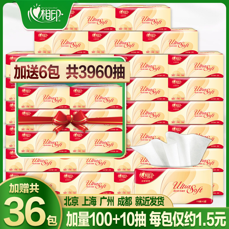 Heart phase printing Removable tissue paper whole box household affordable napkin large bag Heart phase printing facial tissue paper toilet paper pumping
