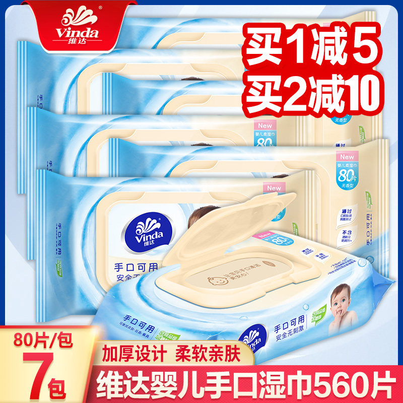 Vida Baby Wipes Baby Newborn Children Infants Large Package Specials Special Wet Wipes