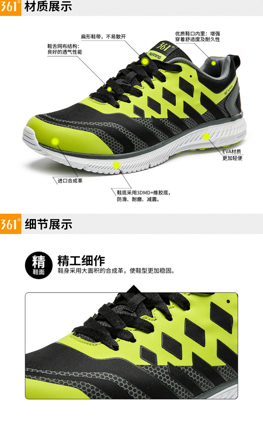 官方正品361度 速干技术跑步鞋 线下海报同款 下架清仓79元全国最低价! 官方正品361度 速干技术跑步鞋 线下海报同款 下架清仓79元全国最低价!