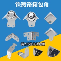 Wooden box corner protection metal edging iron cladding angle 90 right angle three-sided fixed corner code aviation box accessories manufacturer