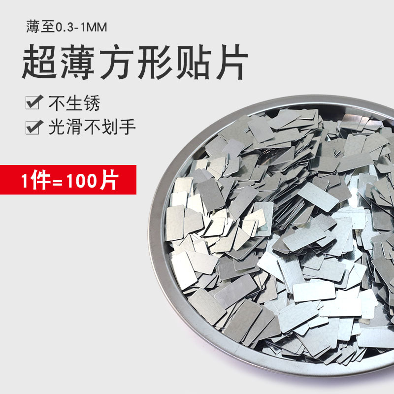 0.3mm Galvanized Thin Iron Sheet, 1mm Rectangular Round Metal Sheet, Eyeshadow Palette Small Patch, Magnet Can Be Attached