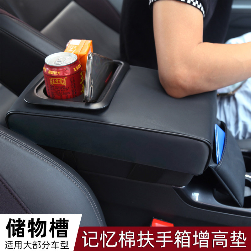Car armrest box heightening pad with water cup holder storage box car multi-function handcuff central handbox sleeve heightened