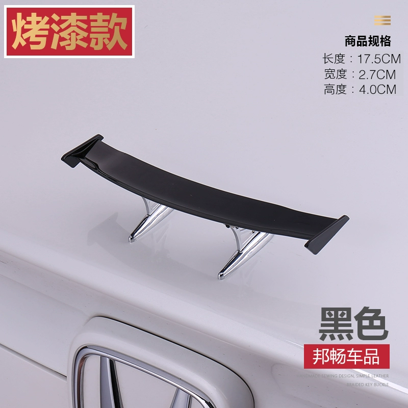 Đuôi xe sơn đuôi mini thu nhỏ cá tính trang trí mô hình sợi carbon vạn năng mini đuôi nhỏ