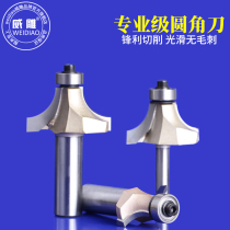 Woodworking rounded knife Convex semicircular curved knife Ball R-corner knife Edge trimming machine Gong machine Rounded arc head milling cutter