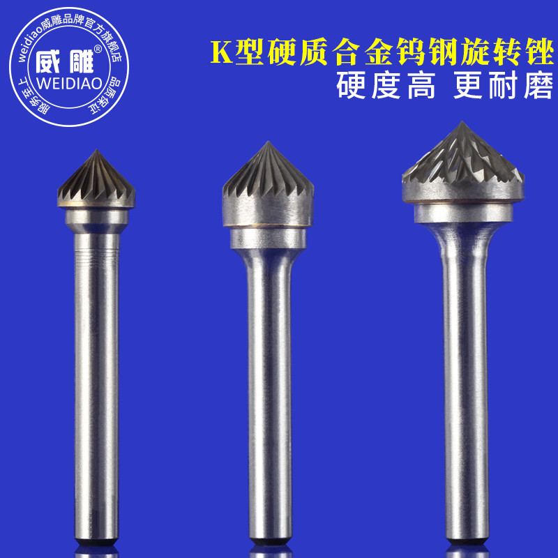 K-type rotary filing 90 degrees conical hard alloy tungsten steel grinding head electric engraving grinding chamfering tool 6 mm